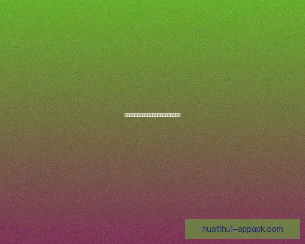 华体会在线投注最新攻略与安全体验全面解析指南 华体会在线投注最新攻略与安全体验全面解析指南