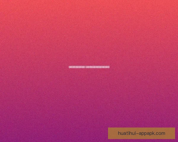 世界杯竞猜游戏规则详解 让你轻松参与全球盛事赢取丰厚奖品