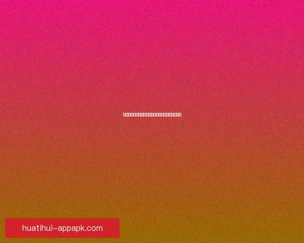 美加墨世界杯投注指南全面解析赛事趋势与下注策略