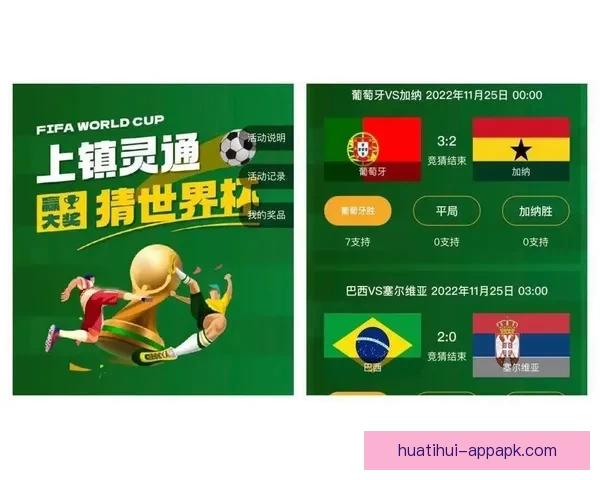 2026世界杯精彩赛事竞猜投注全攻略与投注技巧解析