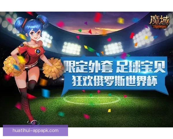 2026世界杯精彩赛事竞猜投注全攻略与投注技巧解析