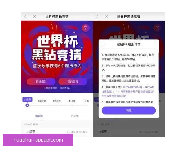 世界杯竞猜高赔率平台深度解析与安全选择指南助你稳定盈利策略新思路