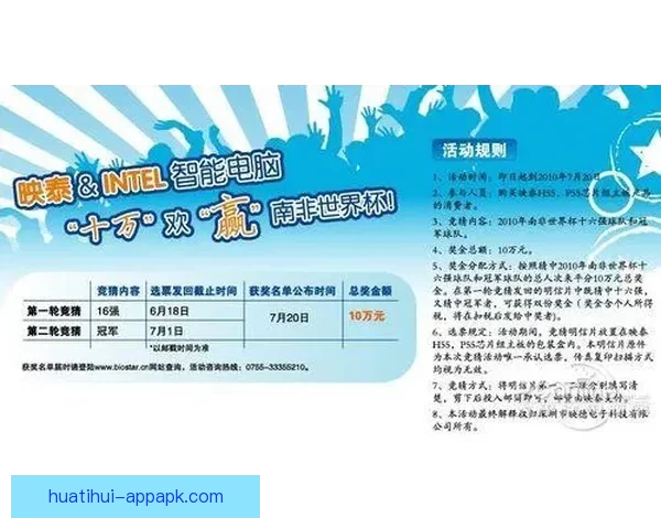 世界杯竞猜安全平台为核心构建可靠投注平台新体验与风险防控策略指南 世界杯竞猜安全平台为核心构建可靠投注平台新体验与风险防控策略指南