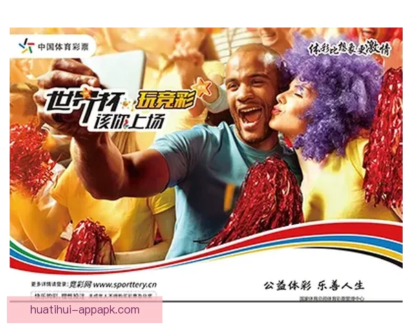 世界杯竞猜预测：全面分析各队实力与胜负趋势助你精准押宝